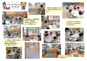 11月うさちゃんクラブ　つぼみ１のサムネイル